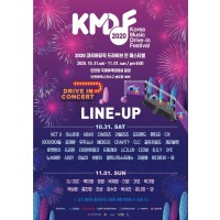 2020 KOREA MUSIC DRIVE - IN FESTIVAL