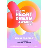 2022 K GLOBAL HEART DREAM AWARDS