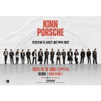KinnPorsche The Series World Tour 2022 来韓公演