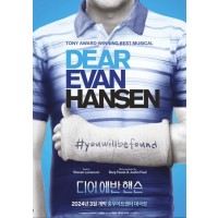 ミュージカル「Dear Evan Hansen」