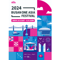 2024 釜山ワンアジアフェスティバル「BOF Big Concert」 観覧付き釜山観光パッケージ