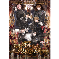 NCT WISH 2ND ANNIVERSARY FANMEETING [Help All Six Princes Are Trying to Propose to Me]