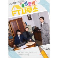2026 FTISLAND FAN MEETING [우당탕탕 FT 사무소]