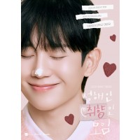 2026 JUNG HAE IN FAN MEETING [A Gathering for Jung Hae In Lovers]