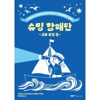 2026 XIUMIN BIRTHDAY FANMEETING [슈밍 항해단 ~크루 모집 중~]