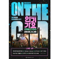 SBS人気歌謡 ON THE GO