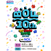 2026 釜山ワンアジアフェスティバル（BOF）観覧付き釜山観光パッケージ