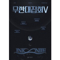 2026 INFINITE FANMEETING 【무한대집회Ⅴ】