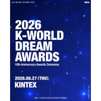 2026 K-WORLD DREAM AWARDS (KWDA2026)観覧付きツアー